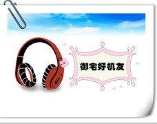 御宅好机友