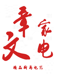 章文电器商城