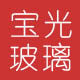 河间市宝光玻璃制品厂