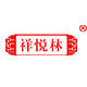 祥悦林旗舰店