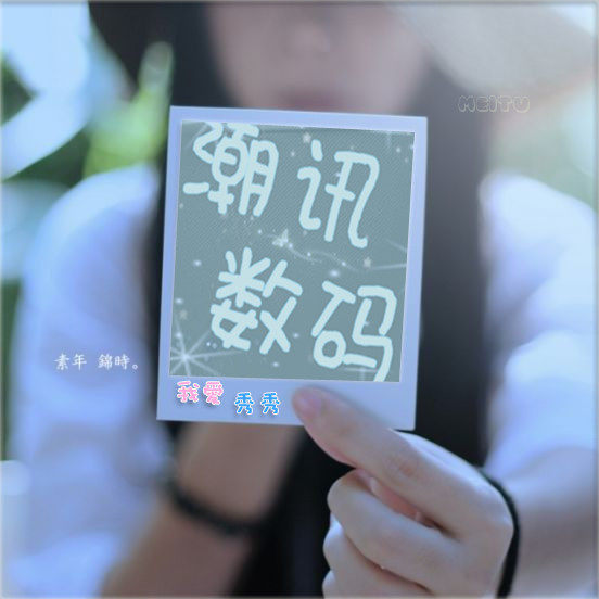 潮讯数码