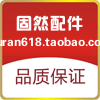 固然家具配件