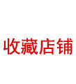 国林消防