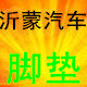 多多乐汽车用品