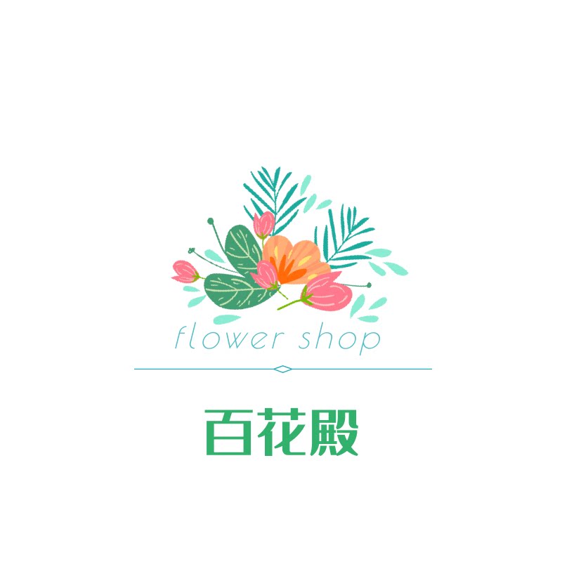 百花殿