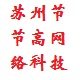 节节高五金专营店