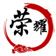 荣耀食品 店铺LOGO