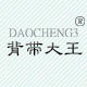 时尚背带大王