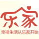 乐家家居旗舰店