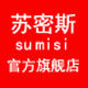 苏密斯旗舰店