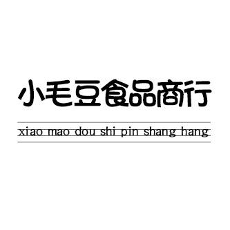 小毛豆食品商行