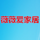 薇薇爱家居