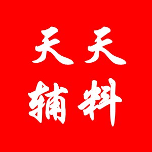 天天服装配件