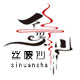 丝暖沙