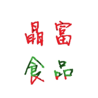上海晶富食品 店铺LOGO