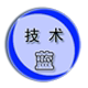 工程师PLC技术大传递