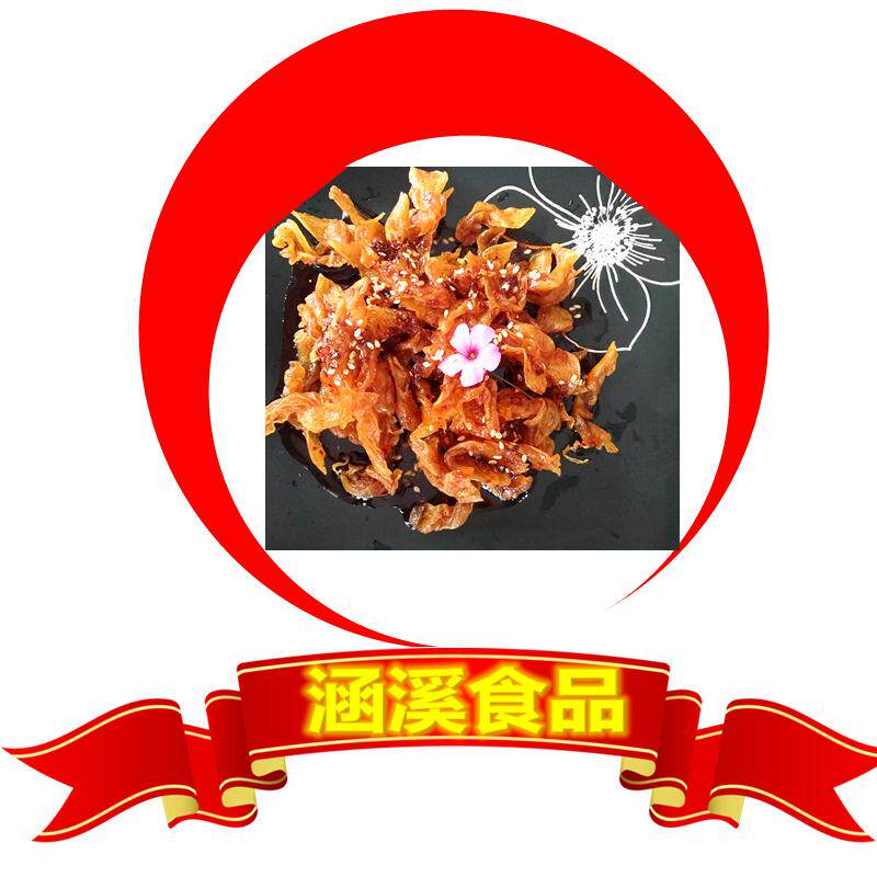 涵溪美食铺