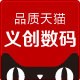 以膜之名义创专卖店