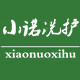 小诺洗护专柜