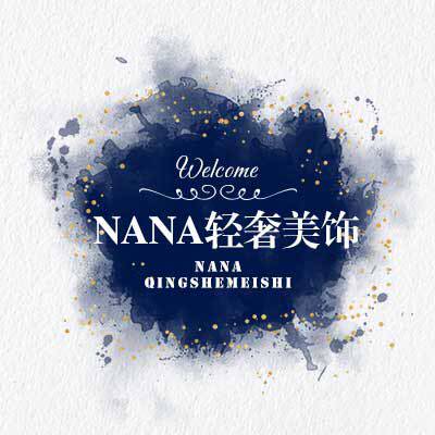 NANA轻奢美饰
