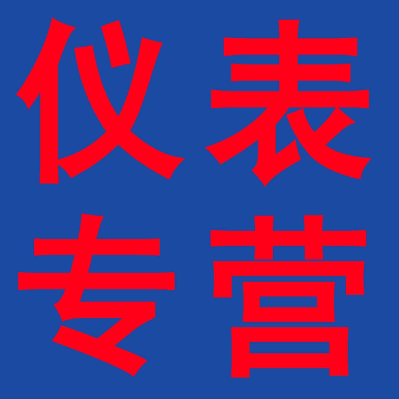 科硕仪表厂