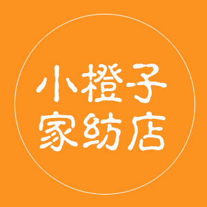 小橙子 家纺店