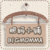 肥妈小铺