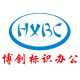 博创标识办公 店铺LOGO