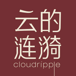 云的涟漪品牌女装