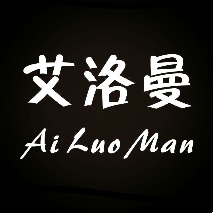 艾洛曼旗舰店