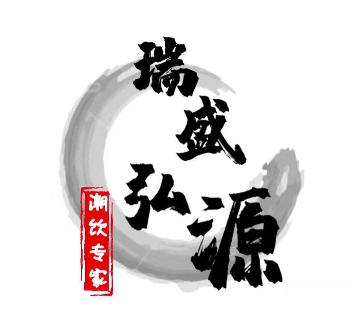 瑞盛弘源 店铺LOGO