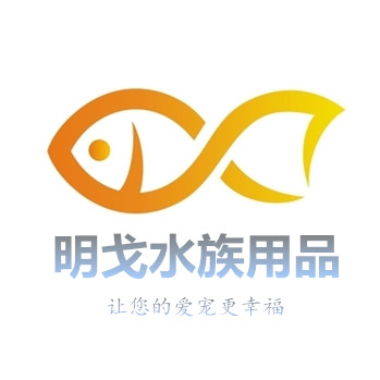 明戈水族用品