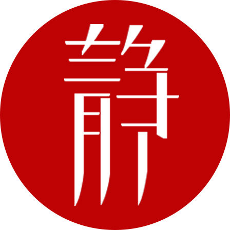 静静爱玩
