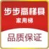 步步高家用梯工厂