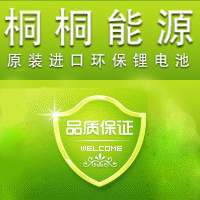 桐桐能源