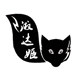 淑达姬高端定制 店铺LOGO