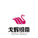 戈辉织带 店铺LOGO