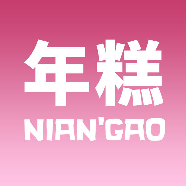 年糕NIANGAO宠物用品