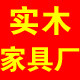 百姓家具厂