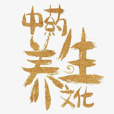 顺玉堂健康滋养