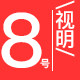 丹阳8号视明眼镜店
