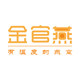 金官燕旗舰店