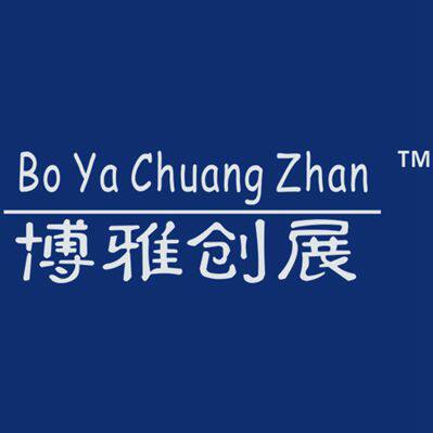 博雅耗材