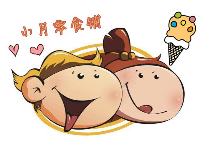 小月零食批发零售店
