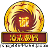 凌志数码 体验店 店铺LOGO