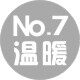 No7量贩温暖