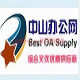 无缺文具