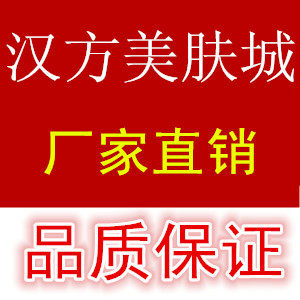 汉方药典总部 店铺LOGO