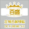 上海百盛游乐设备