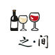 之间酒铺 店铺LOGO
